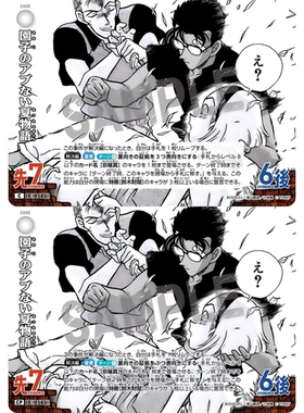 日文DCCG名侦探柯南卡牌B05063白C/CP事件0565园子的危险夏日物语