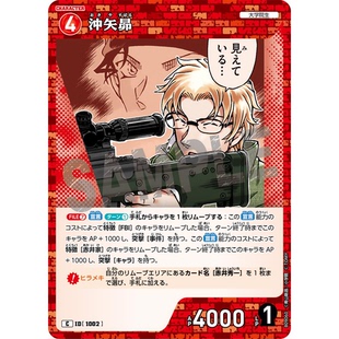 DCCG柯南TCG卡牌B09060红C角色1002冲矢昴赤井秀一黑麦莱伊诸星大