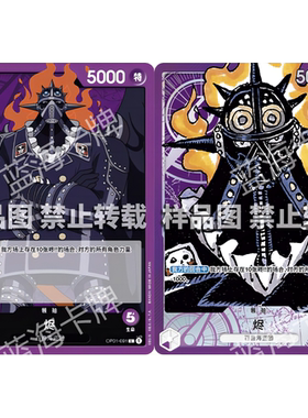 蓝海简中OPCG海贼航海王卡牌对战OP01领袖紫L异画烬炎灾阿贝尔鲁