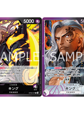 OPCG海贼航海王卡牌对战OP08 EB02领袖紫黑L异画烬炎灾阿贝尔鲁