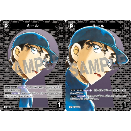 DCCG柯南TCG卡牌B10084黑C/CP P088大图闪基尔水无怜奈本堂瑛海