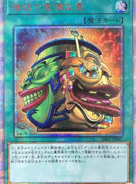 游戏王N/SR/CR/UTR/SER/ESR/金碎QCSER/红碎20SER 强欲而金满之壶