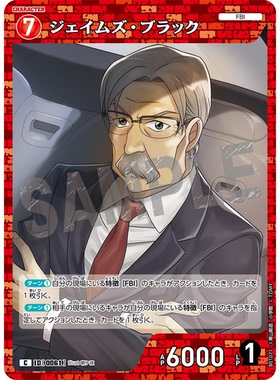 日文DCCG名侦探柯南卡牌游戏B01071红C角色卡0061詹姆斯·布莱克