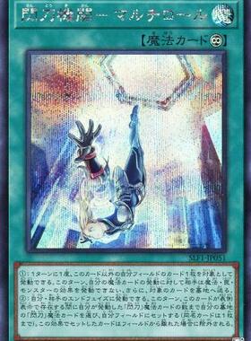 蓝海游戏王N/NPR/SR/SER SLF1 SSB1 闪刀机关-多任务战刀机闪刀姬