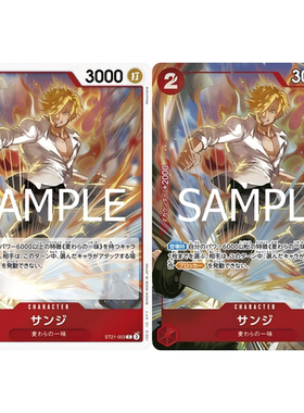 蓝海OPCG海贼航海王卡牌对战ST21-003红C特典异画山治山智香吉士