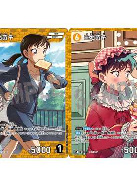 DCCG名侦探柯南TCG卡牌游戏B07083黄R/RP角色卡0811异画三池苗子