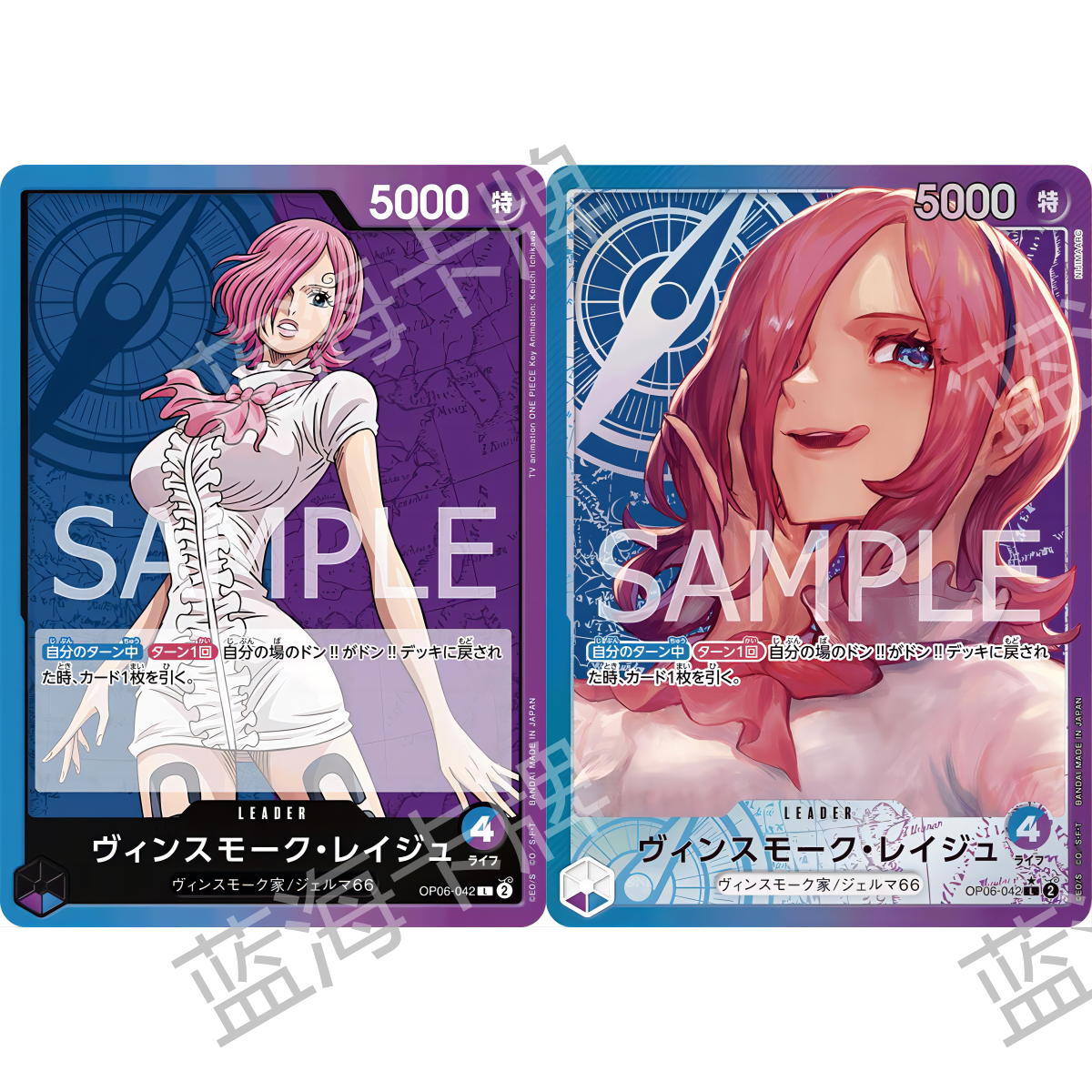 OPCG海贼航海王OP06领袖蓝紫L金字异画文斯莫克蕾玖温思默克丽久