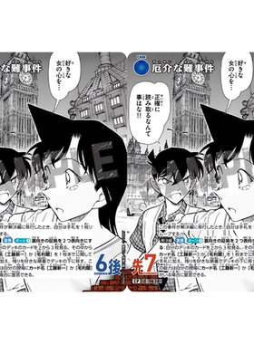 DCCG名侦探柯南卡牌B06013P蓝C/CP事件卡0638棘手麻烦的疑难案件