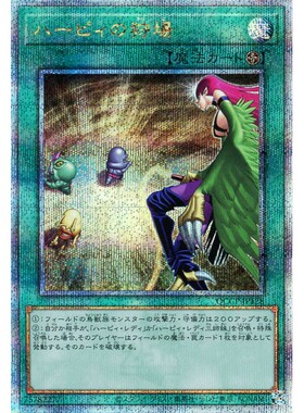 蓝海游戏王SR/SER/金碎QCSER QCCP-JP128 鹰身女妖的狩猎场 女郎