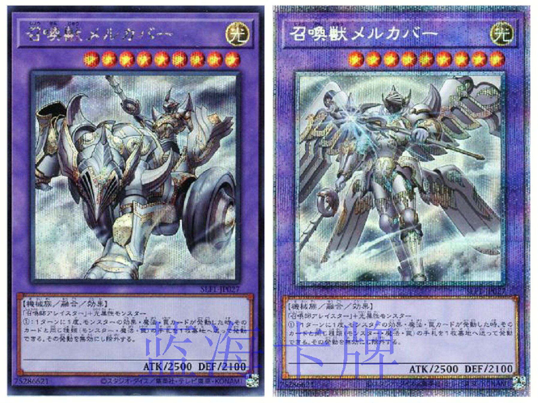 游戏王npr/ur/utr/ser白碎pser召唤兽梅尔卡巴异画光车师阿莱斯特