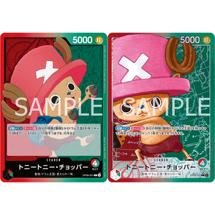 日文简中OPCG海贼航海王卡牌OP08-001领袖红绿L异画托尼托尼乔巴