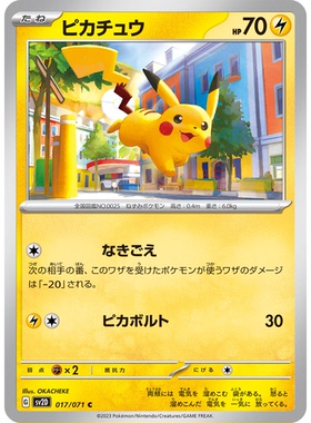 蓝海日文PTCG宝可梦集换式卡牌朱紫碟旋暴击 SV2D 017 C 皮卡丘