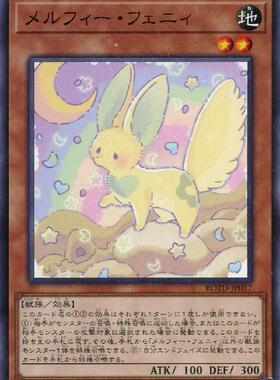 【蓝海卡牌】游戏王日文平卡N ROTD-JP017 童话动物·小阔耳狐