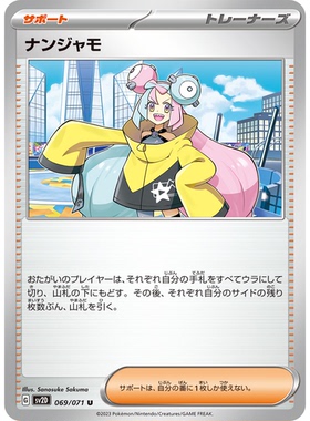 蓝海日文PTCG宝可梦集换式卡牌朱紫碟旋暴击 SV2D 069 U 奇树