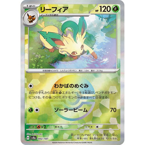 蓝海日文PTCG宝可梦集换式卡牌朱紫太晶盛典ex SV8a 002 叶伊布