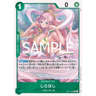 蓝海日文简中OPCG海贼王航海王卡牌OP11-030角色绿R白星