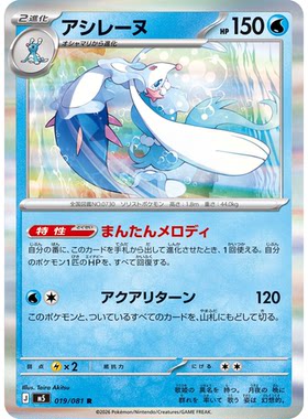 蓝海日文PTCG宝可梦集换式卡牌MEGA深渊之瞳M5 019 R 西狮海壬