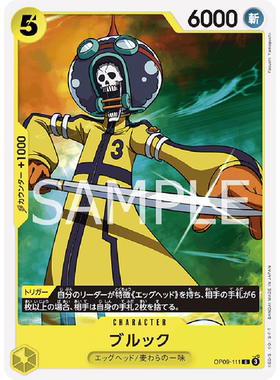 蓝海日文简中OPCG海贼王航海王卡牌对战OP09-111角色黄C布鲁克