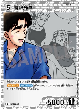 蓝海日文DCCG名侦探柯南卡牌游戏B05058白C角色卡0560富泽雄三