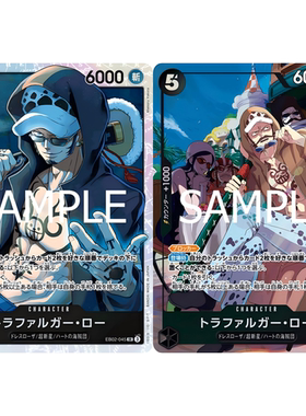 蓝海OPCG海贼航海王卡牌对战 EB02-045 角色黑SR异画特拉法尔加罗