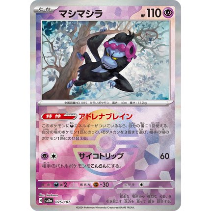 蓝海日文PTCG宝可梦集换式卡牌朱紫 SV6 SV8a MEGA系列M2a 愿增猿