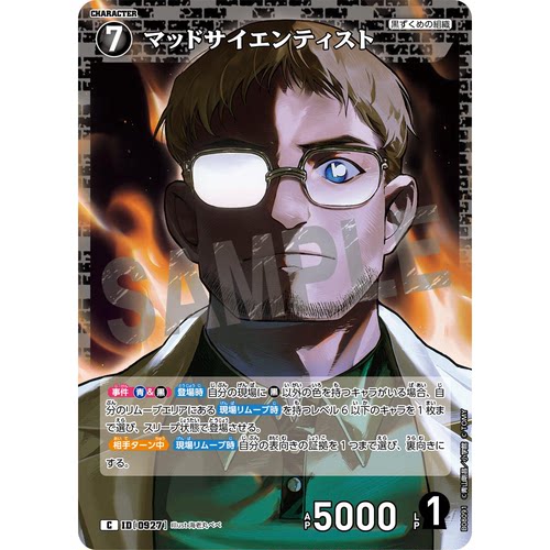 蓝海DCCG名侦探柯南TCG卡牌B08091黑C角色0927疯狂科学家黑衣组织