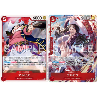 蓝海OPCG海贼航海王卡牌对战OP15 003红R异画亚阿尔丽塔爱比达