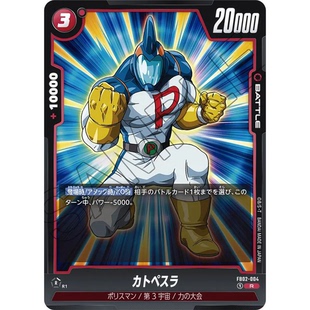 FW龍珠融合世界FB02紅R戰(zhàn)斗BATTLE卡特佩斯拉卡多貝斯勒 日文DB