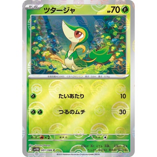 蓝海日文PTCG宝可梦集换式卡牌漆黑伏特 SV11B 001 C 藤藤蛇 蛇姐