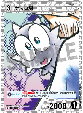 蓝海DCCG名侦探柯南卡牌B06059白C角色卡0680海参男铁刃铁剑YAIBA