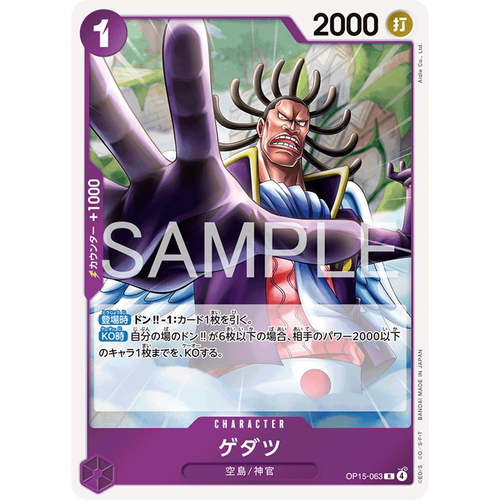 蓝海OPCG海贼航海王卡牌对战OP15-063角色紫R涅槃空岛神官
