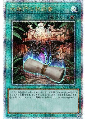 蓝海游戏王UR/UTR/SER/金碎QCSER QCCP-JP087 地狱门的契约书 DDD