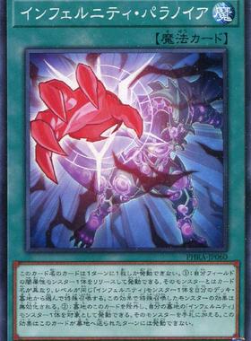 【蓝海卡牌】游戏王日文平卡N PHRA-JP060 永火妄想