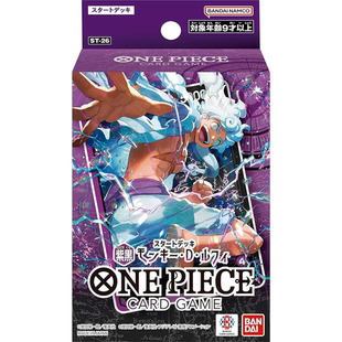 日文OPCG海贼航海王卡牌ST26基本卡组ST-26预组紫黑蒙奇·D·路飞
