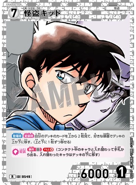 蓝海日文DCCG名侦探柯南卡牌B05047白R角色0549怪盗基德黑羽快斗