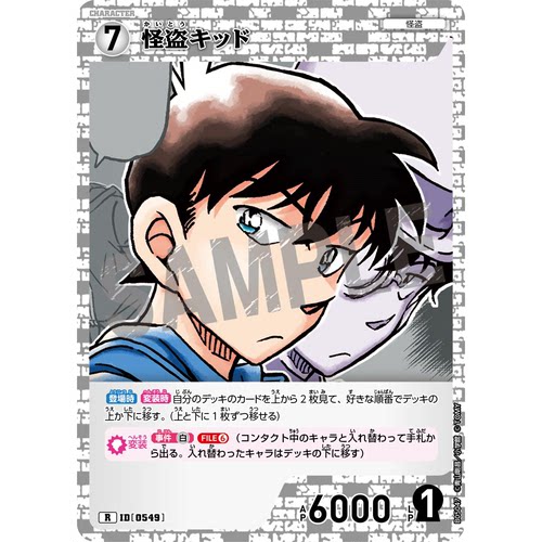 蓝海日文DCCG名侦探柯南卡牌B05047白R角色0549怪盗基德黑羽快斗