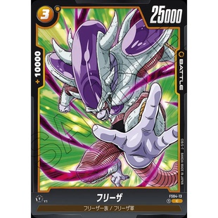 藍海日文DB 黃C戰(zhàn)斗BATTLE卡 弗利薩 FW龍珠融合世界FS04