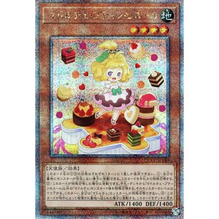 蓝海游戏王日文R/UR/SER/金碎QCSER QCCP 魔偶甜点·布丁妹公主