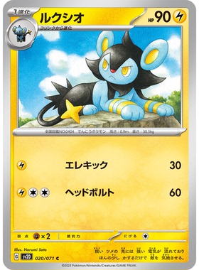 蓝海日文PTCG宝可梦集换式卡牌朱紫碟旋暴击 SV2D 020 C 勒克猫