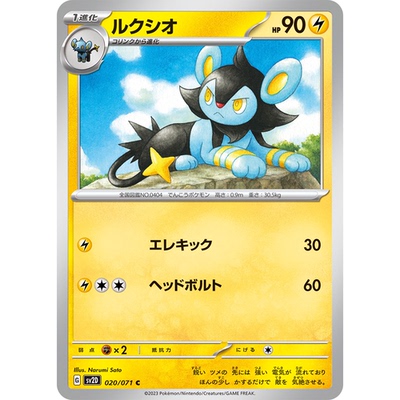 蓝海日文PTCG宝可梦集换式卡牌朱紫碟旋暴击 SV2D 020 C 勒克猫