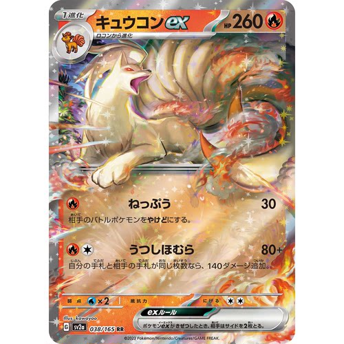 蓝海日文PTCG宝可梦集换式卡牌朱紫151 SV2a 038 RR 九尾ex