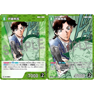 蓝海DCCG名侦探柯南TCG卡牌B08025绿C/CP角色0865全图闪伊织无我