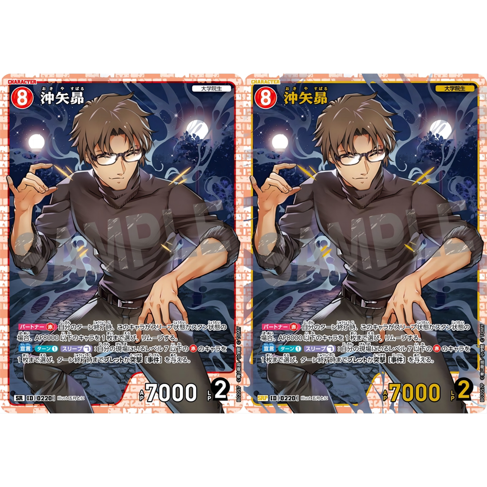 DCCG柯南TCG B02057红SR/SRP 0220金边闪冲矢昴赤井秀一黑麦莱伊