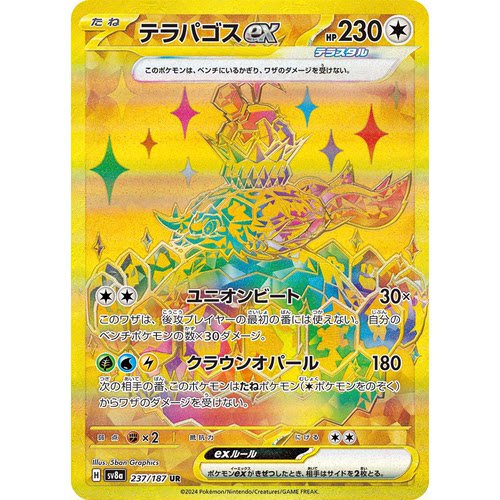 日文PTCG宝可梦集换式卡牌朱紫太晶盛典SV8a 237 UR 太乐巴戈斯ex