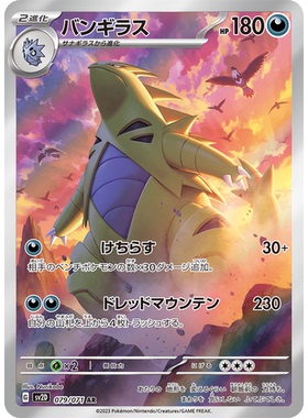 蓝海日文PTCG宝可梦集换式卡牌朱紫碟旋暴击SV2D 079 AR 班基拉斯