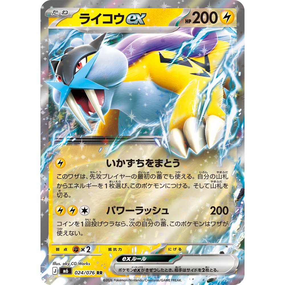 蓝海日文PTCG宝可梦集换式卡牌MEGA绿宝石风暴M6 024 RR 雷公ex