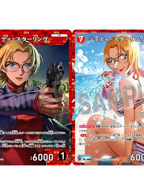 DCCG名侦探柯南卡牌B06077红R/RP 0697异画茱蒂斯泰琳圣提米利翁
