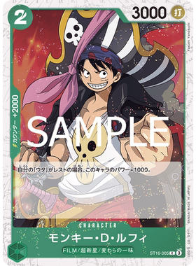 蓝海OPCG海贼航海王卡牌对战ST16-005角色绿C蒙奇·D·路飞