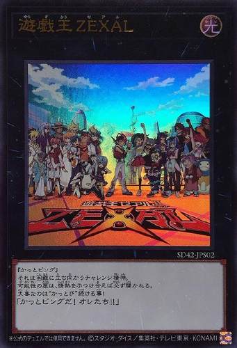 【蓝海卡牌】游戏王日文金闪UR SD42-JPS02 游戏王ZEXAL 观赏卡