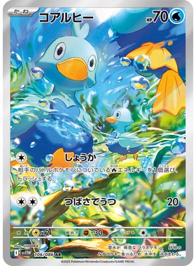 蓝海日文PTCG宝可梦集换式卡牌纯白闪焰 SV11W 106 AR 鸭宝宝